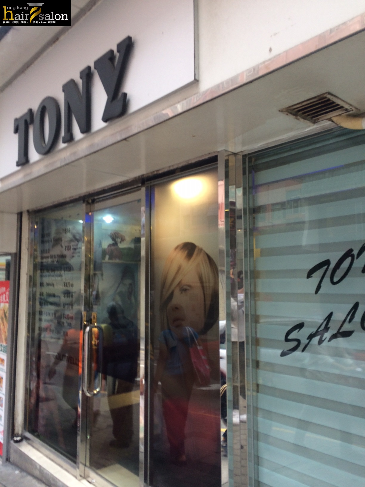 電髮/負離子: Tony Hair Salon